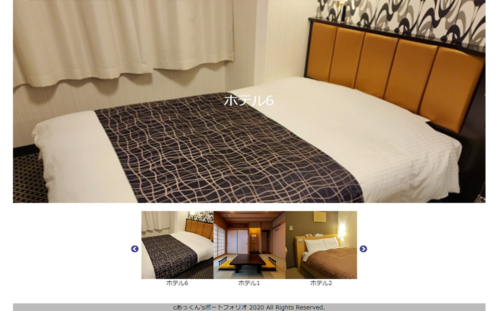 ホテナビグループ