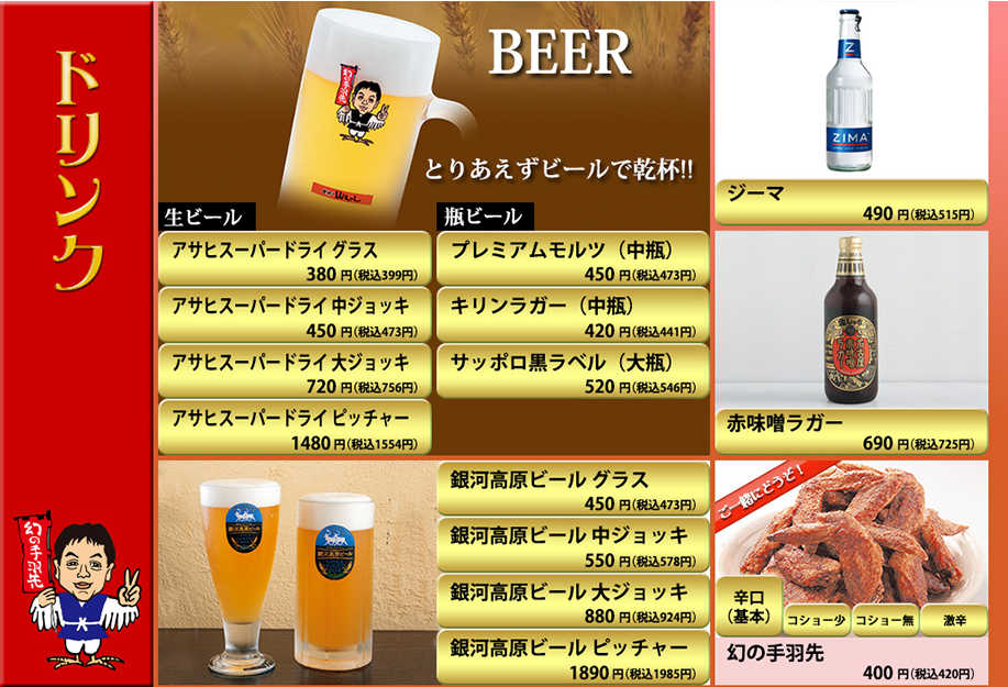 世界の山ちゃん