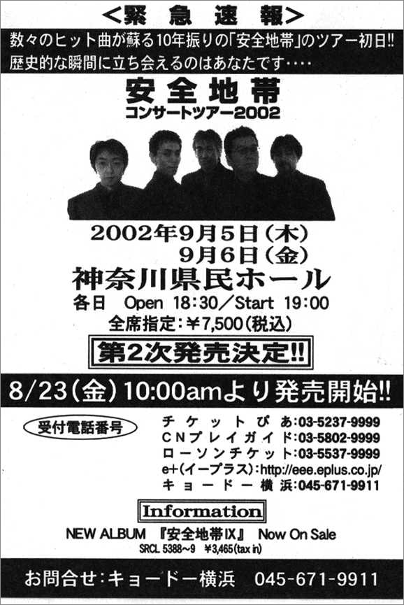 コンサートお知らせハガキ<